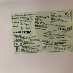 【2020年製】冷蔵庫の画像