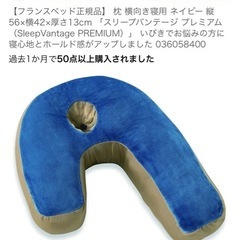 スリープバンテージ プレミアム　いびき防止枕　　の画像