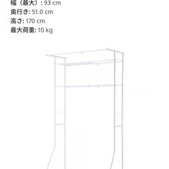 IKEA ランドリーラックの画像