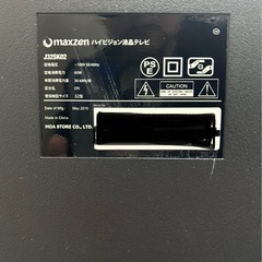 maxzen◆薄型テレビ・液晶テレビ J32SK02 [32インチ]の画像