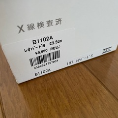 【美品】 23.5㎝　ラウナレア Launa lea レオパード柄バレエシューズの画像