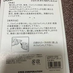 スノーボード　デッキパットの画像