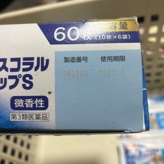 しっぷシップの画像