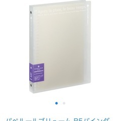 バインダー
の画像