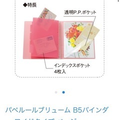 バインダー
の画像