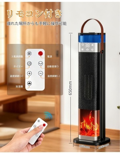 【新品】加湿機能付きヒーター