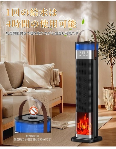 【新品】加湿機能付きヒーター