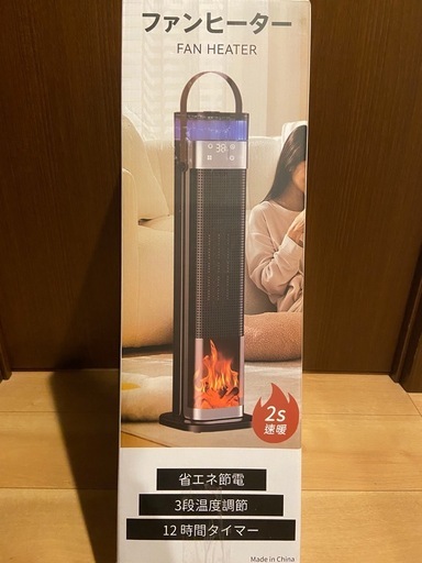 【新品】加湿機能付きヒーター