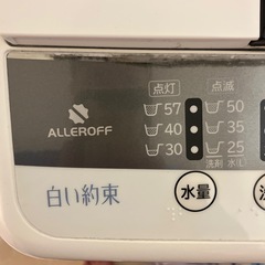 無料　洗濯機　7kg　     の画像