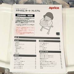 ユラリズム オート プレミアム AC ピスタチオグリーン 電動ハイローチェア の画像