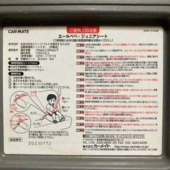 エールべべ・ジュニアシート　の画像