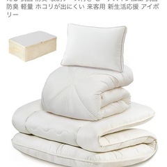 シングル布団セット　4点セットの画像