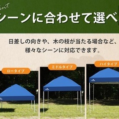 ワンタッチタープテント
の画像