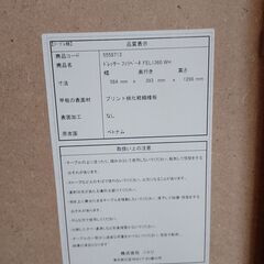 ニトリ ドレッサー フェリベーネ FEL1360 WHの画像