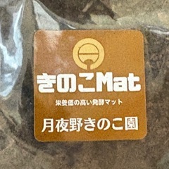 【取り引き中】新品　昆虫マット10L 4パック　サービスヒノキマット1パックの画像