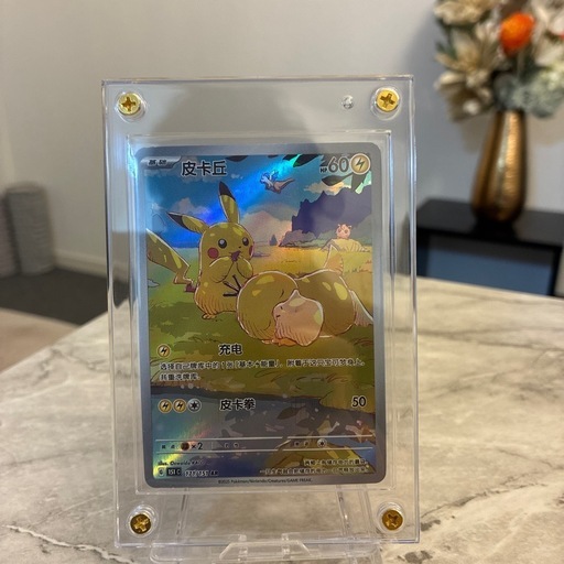 正規品ポケモンカードar 中国版