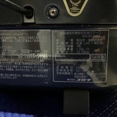 コロナ　ニューブルーバーナー　GH-B110F　　　の画像