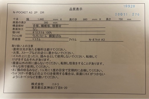ソファ