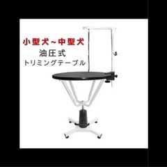 油圧式 トリミングテーブル の画像