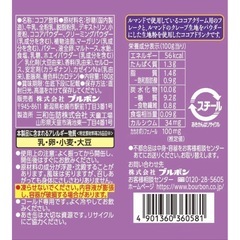 現金可能　ルマンドココア　30本の画像