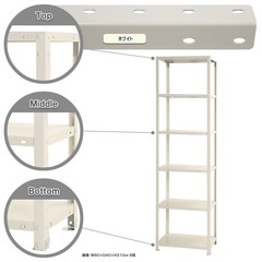 キタジマのスチールラックの画像