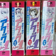 コンビニコミック「アタックNO1」全4巻の画像