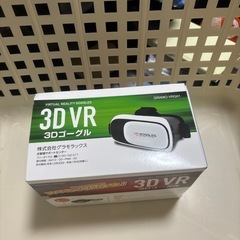3Dゴーグルちゅ中古の画像