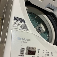 電気洗濯乾燥機 ES-TX850-Pの画像
