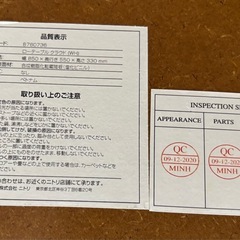 ローテーブル（ニトリ）の画像