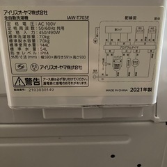 洗濯機7kgの画像