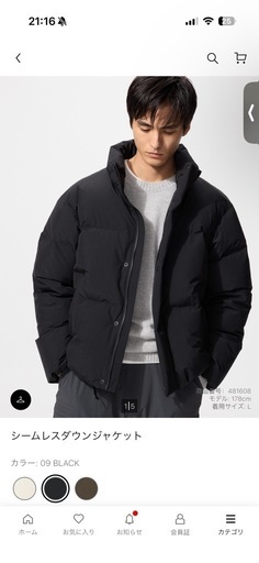 シームレスダウンジャケット XL