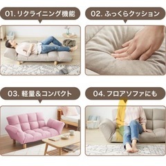 【5日まで限定】リコメン堂 ソファ ソファー 2人掛け コンパクト リクライニング 背もたれ14段階調整 肘掛け6段階調整 ベロア コーデュロイ レザー 2way 北欧 シンプル カウチソファ フロアソファ ローソファ (ライトグレー)の画像