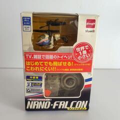 ジャンク 赤外線ヘリコプター3個セット『ナノファルコン』『SKY MASTER』の画像