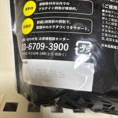 プロテインみか未開封の画像