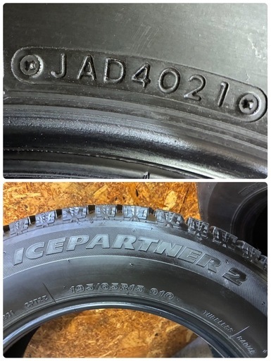他ご成約?195/65R15?ブリヂストン??アイスパートナー2?人気サイズ、エスクァイア、ウィッシュ、オーリス、カローラ系、ノアヴォ