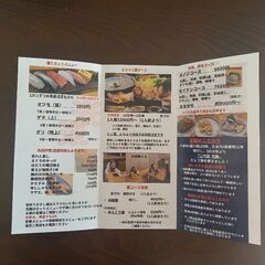 【無料で差し上げます】 クーポン 割引券 サービス券 さがみ野 花鮨の画像