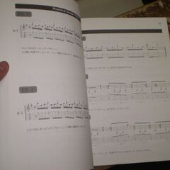 ニイボリメソードによるロックギター教本　48の画像