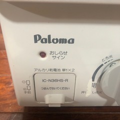 ガスコンロ　グリル付きの画像