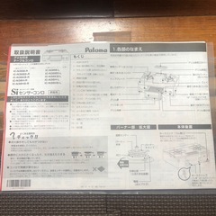 ガスコンロ　グリル付きの画像