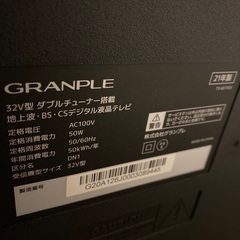 テレビ・32インチ/値下げの画像
