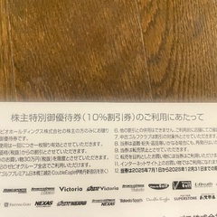 優待　ゼビオの画像