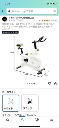 エアロバイクセット 防音マット 痛くないサドルカバー