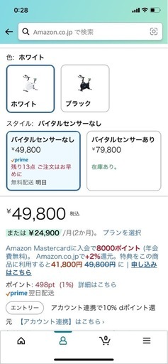 エアロバイクセット 防音マット 痛くないサドルカバー