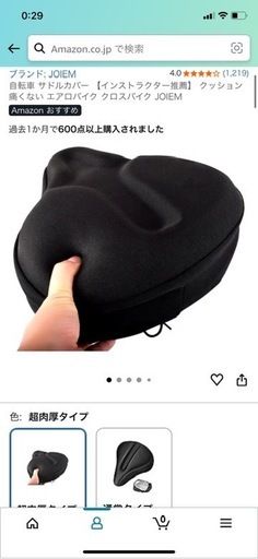 エアロバイクセット 防音マット 痛くないサドルカバー