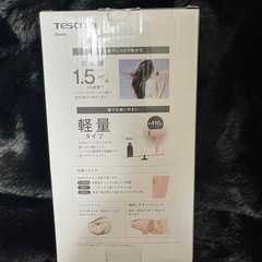 【新品未使用未開封】ドライヤーの画像