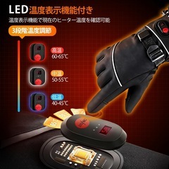 電熱グローブ 防寒手袋 【12000mAhバッテリー付き 3段階温度調節 】電熱手袋 ヒーター手袋 バイク用 防寒グローブ 65℃最高温度 3Mシンサレート DC給電 メンズ レディース タッチパネル対応 滑り止め付き 裏起毛の画像