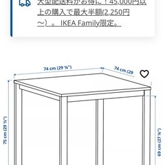 IKEA ダイニングテーブル&チェア
の画像