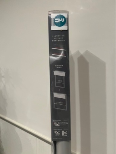 ニトリ 遮光つっぱりロールスクリーン グレー