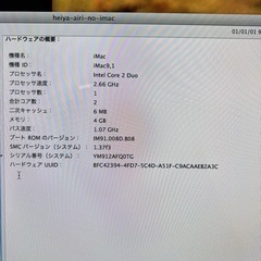 AppleアップルiMac パスワード不明の画像