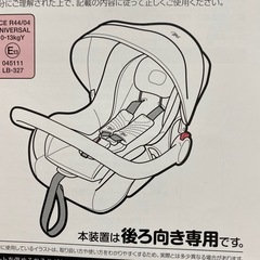 ベビーキャリー　チャイルドシート　MCブライト3　　の画像